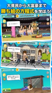 家なき男~同情するなら家をくれ!~ ◆完全無料放置ゲー 게임 스크린샷