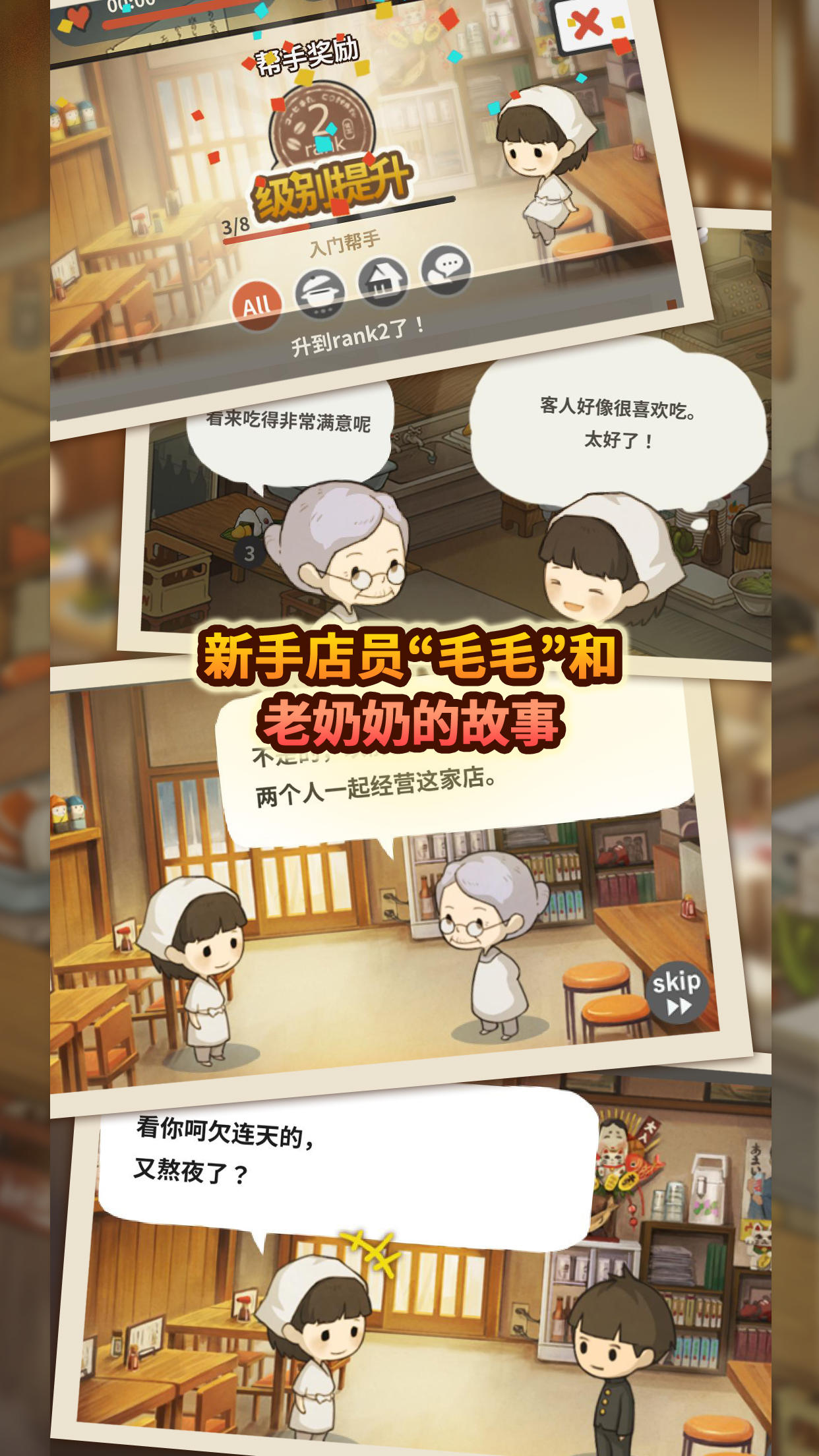 Cuplikan Layar Game 新·众多回忆的食堂故事 ~感动人心的昭和系列~