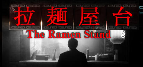 Banner of The Ramen Stand | 拉麺屋台 