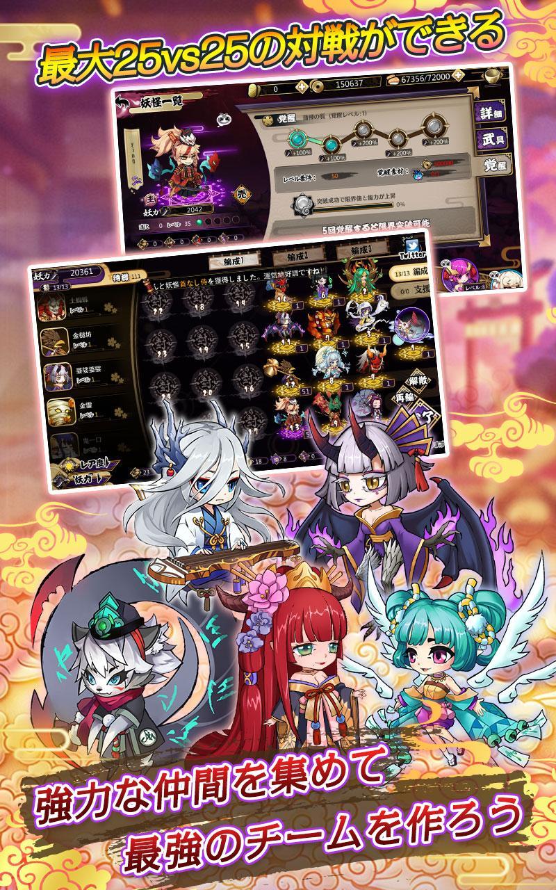 Screenshot of もののけ夜行-百鬼異世界物語