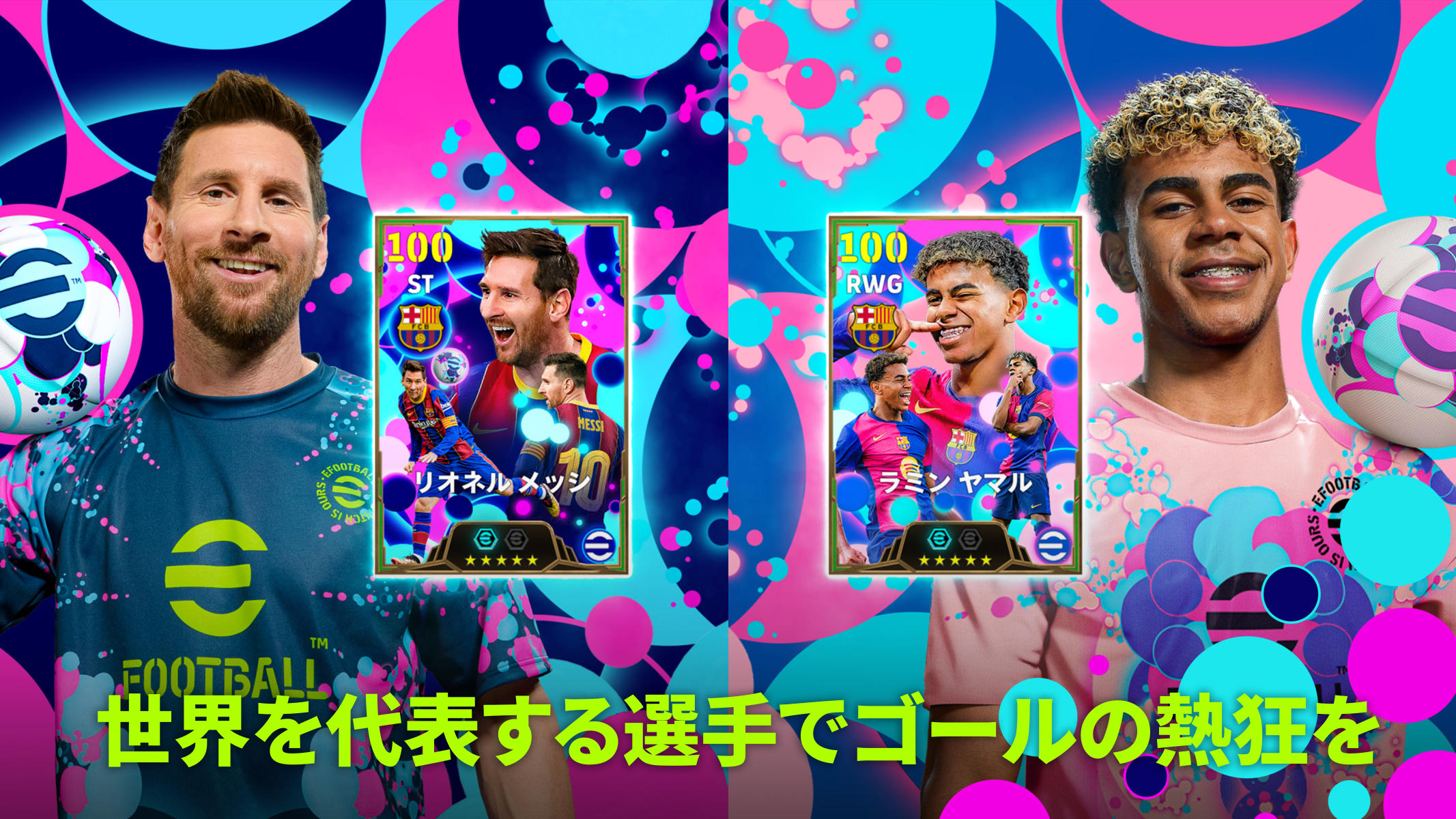 eFootball™ ゲームのスクリーンショット
