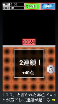 -デュアルパズル-プラスラインFV Game Screenshot