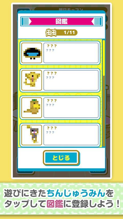 思春期ウサギ ゲームのスクリーンショット