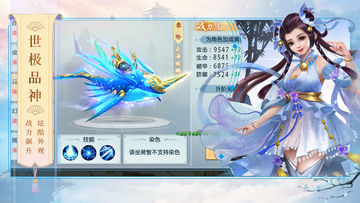 封神之怒 Game Screenshot