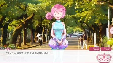 달별 공주는 왕따당하지 않아. Game Screenshot
