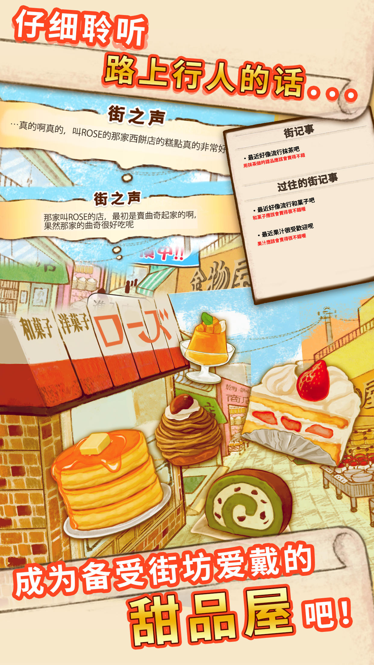 Screenshot of 洋菓子店ローズ ～ほのぼの再建記～