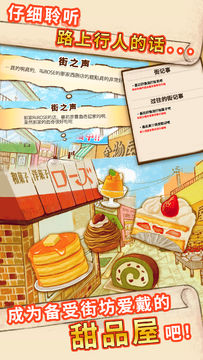 洋果子店ROSE ภาพหน้าจอเกม