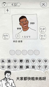 Captura de Tela do Jogo 这是说的啥