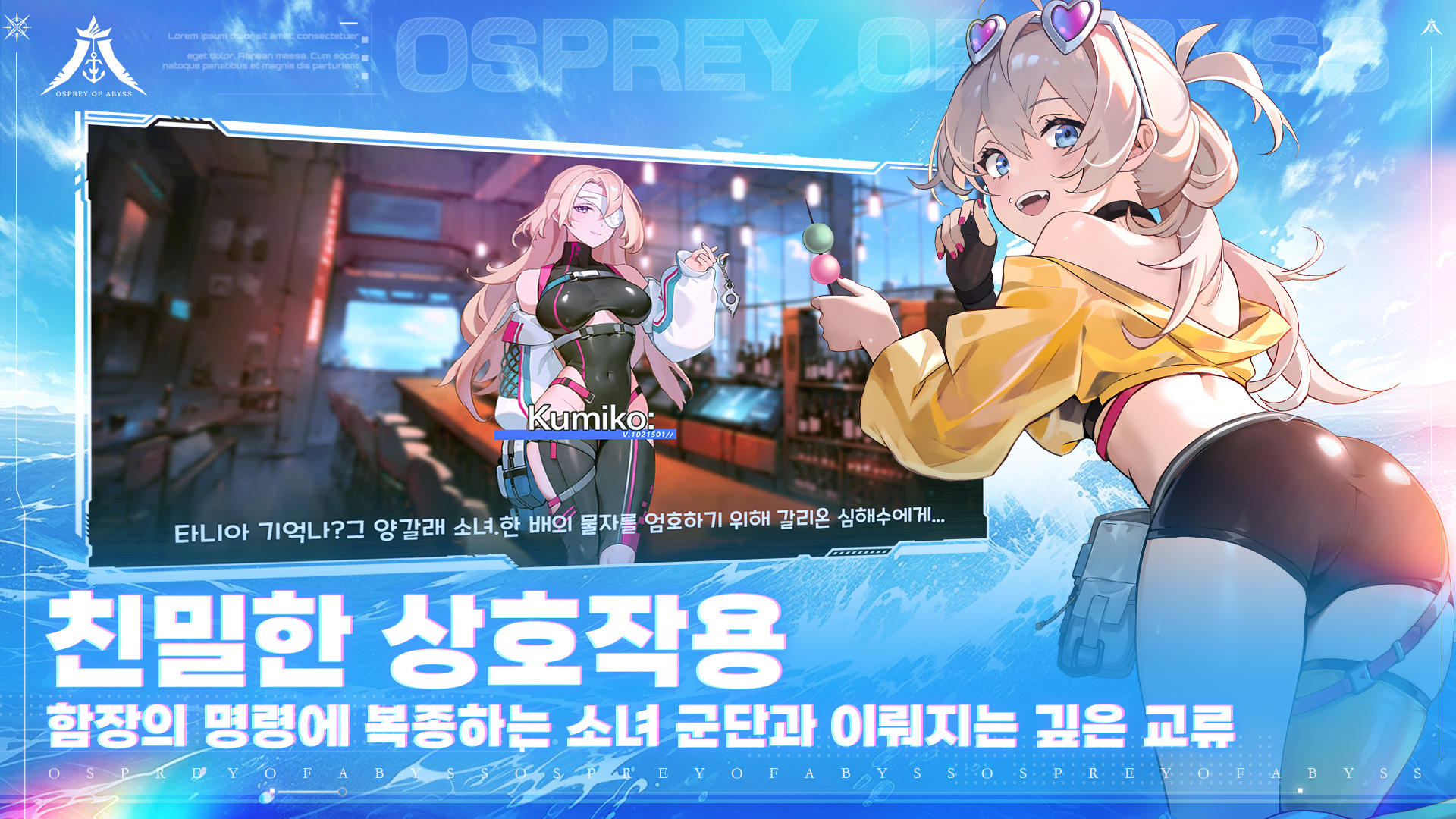 돌격! 칸무스메 Game Screenshot