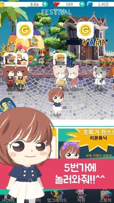 5번가 봉숙이 게임 스크린샷