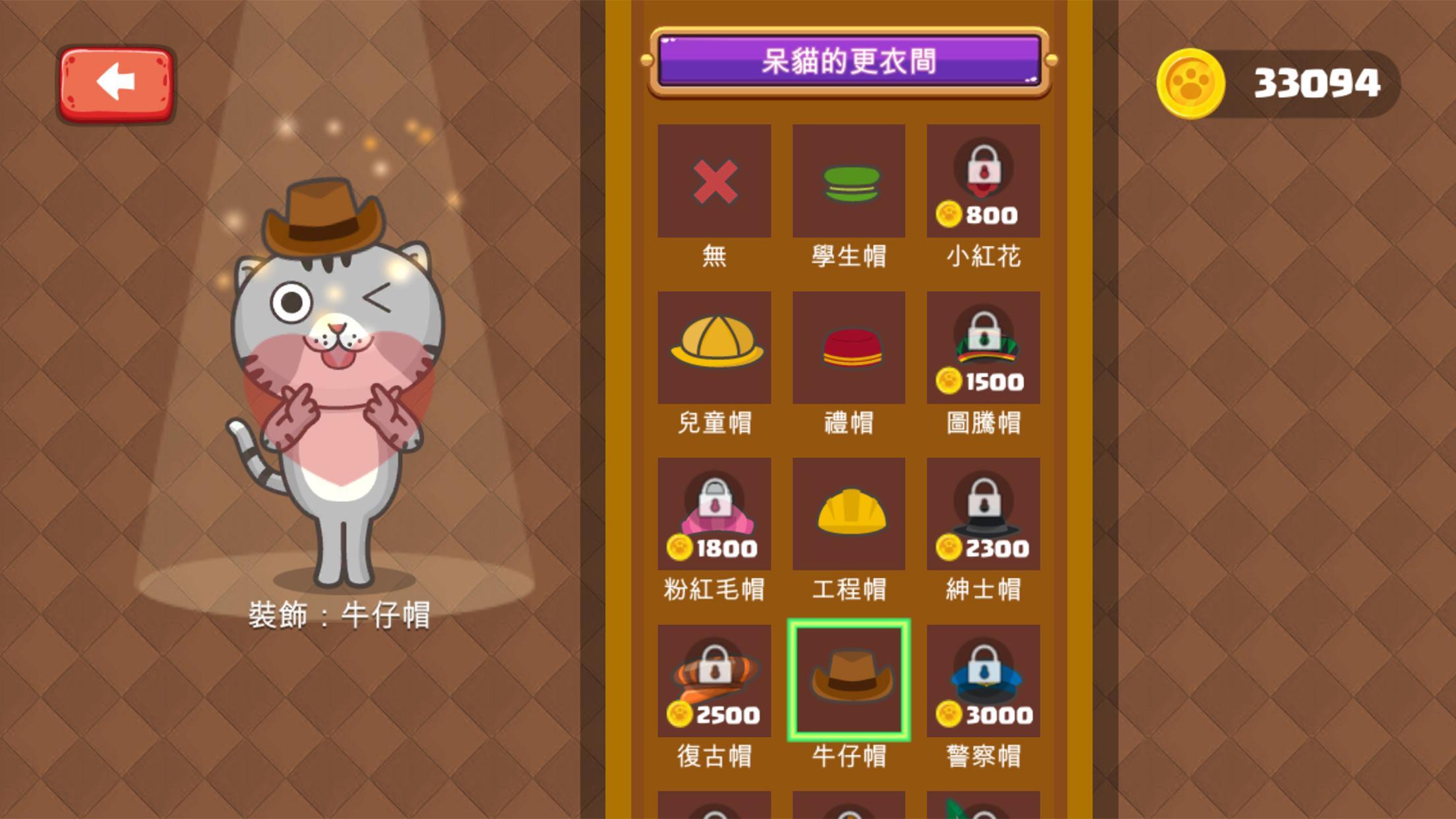 小小單字王 - 小學單字快樂學 ภาพหน้าจอเกม