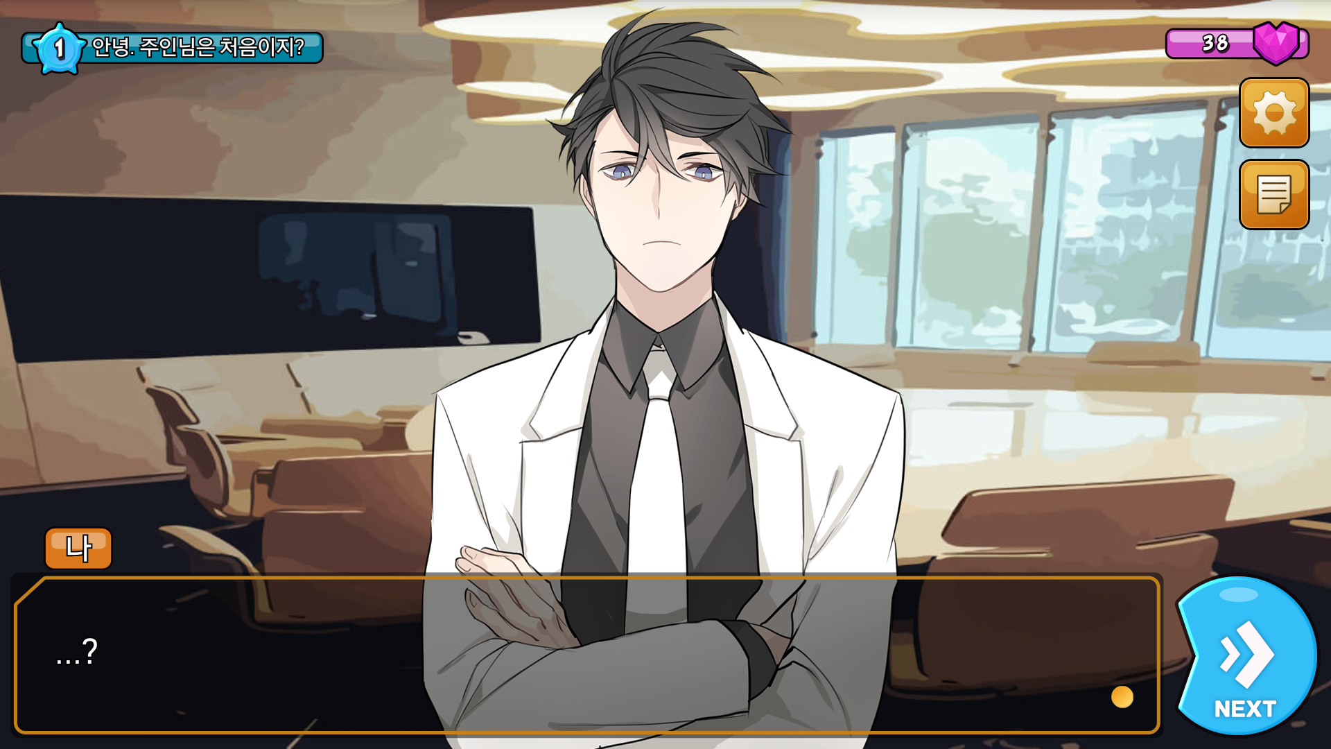 반갑습니다. 네 주인입니다. - 뱀파이어 시크남 두근 Game Screenshot