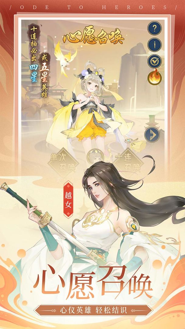 千秋辞 screenshot game