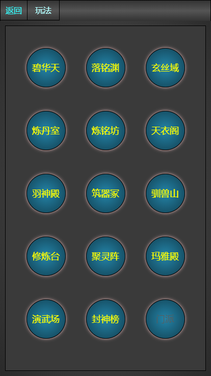 琼华蝶梦 Game Screenshot