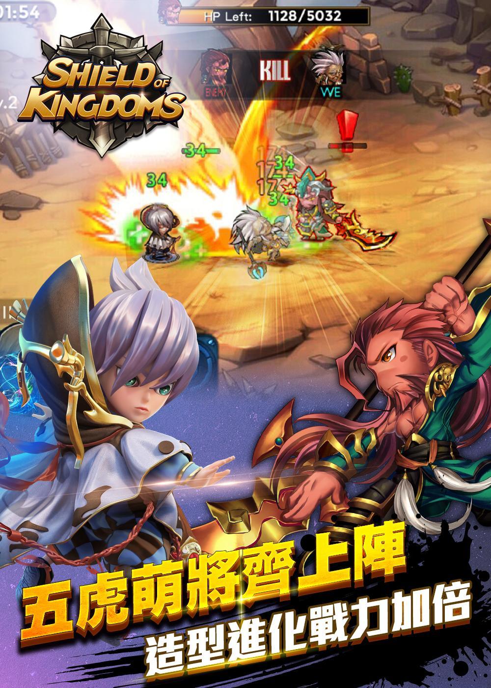 Shield of Kingdoms Game Screenshot