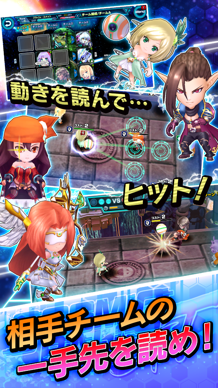 コズミックボールGT ゲームのスクリーンショット