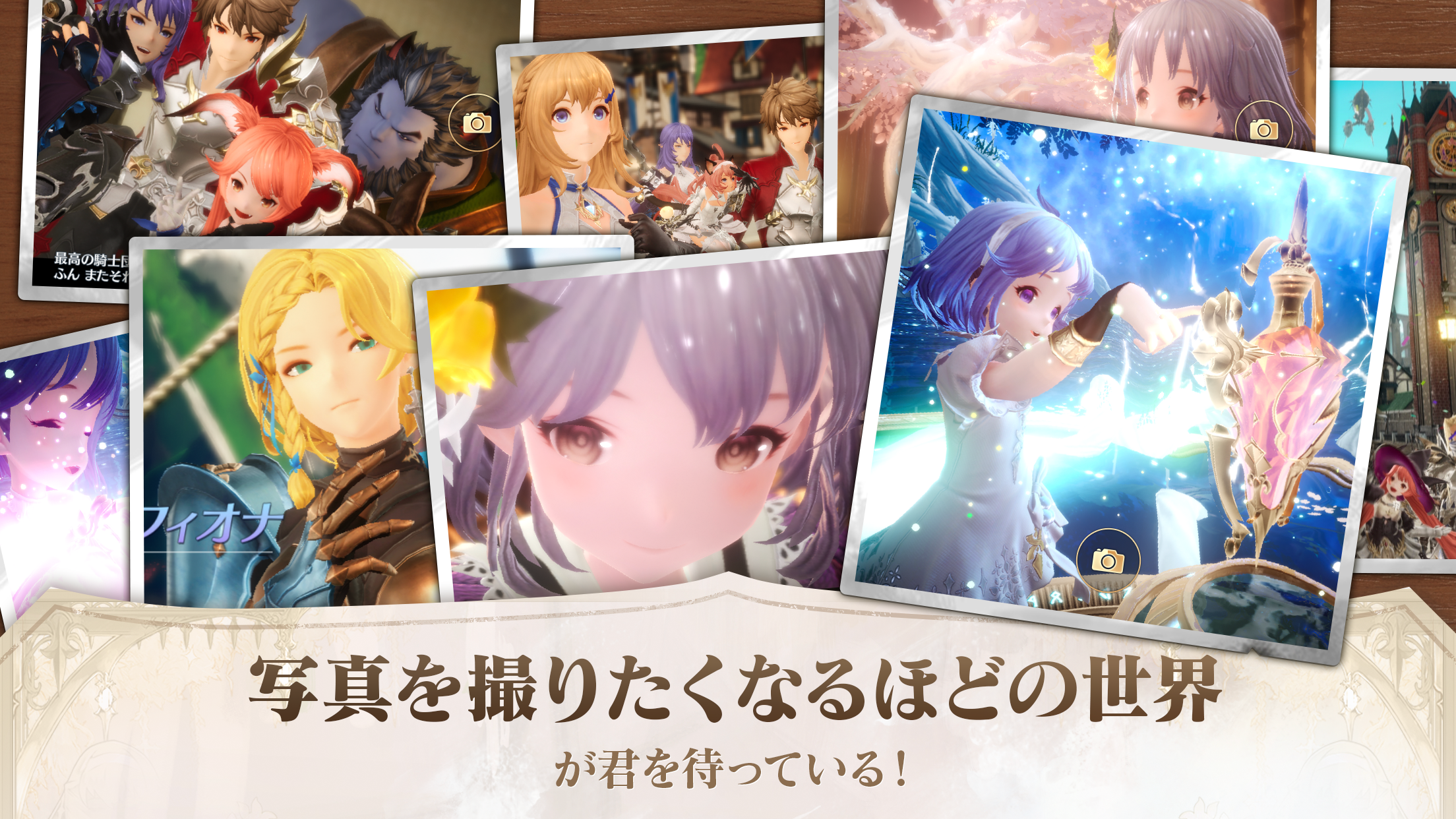 グランサガ (Gran Saga) Game Screenshot