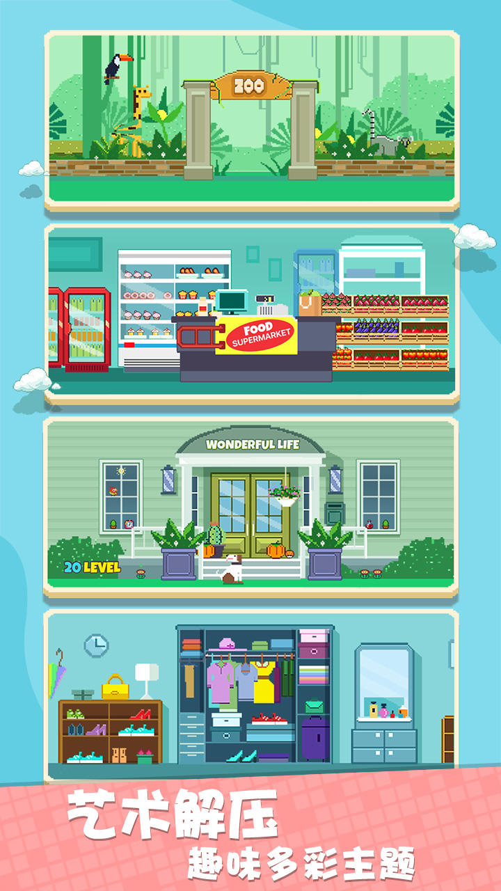 我不是数独 Game Screenshot