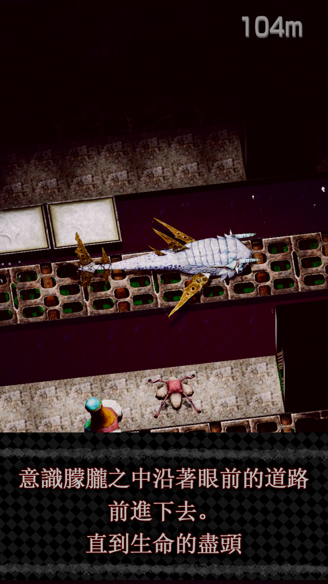 BAROQUE ~ 一覺醒來成異形 ~ 遊戲截圖