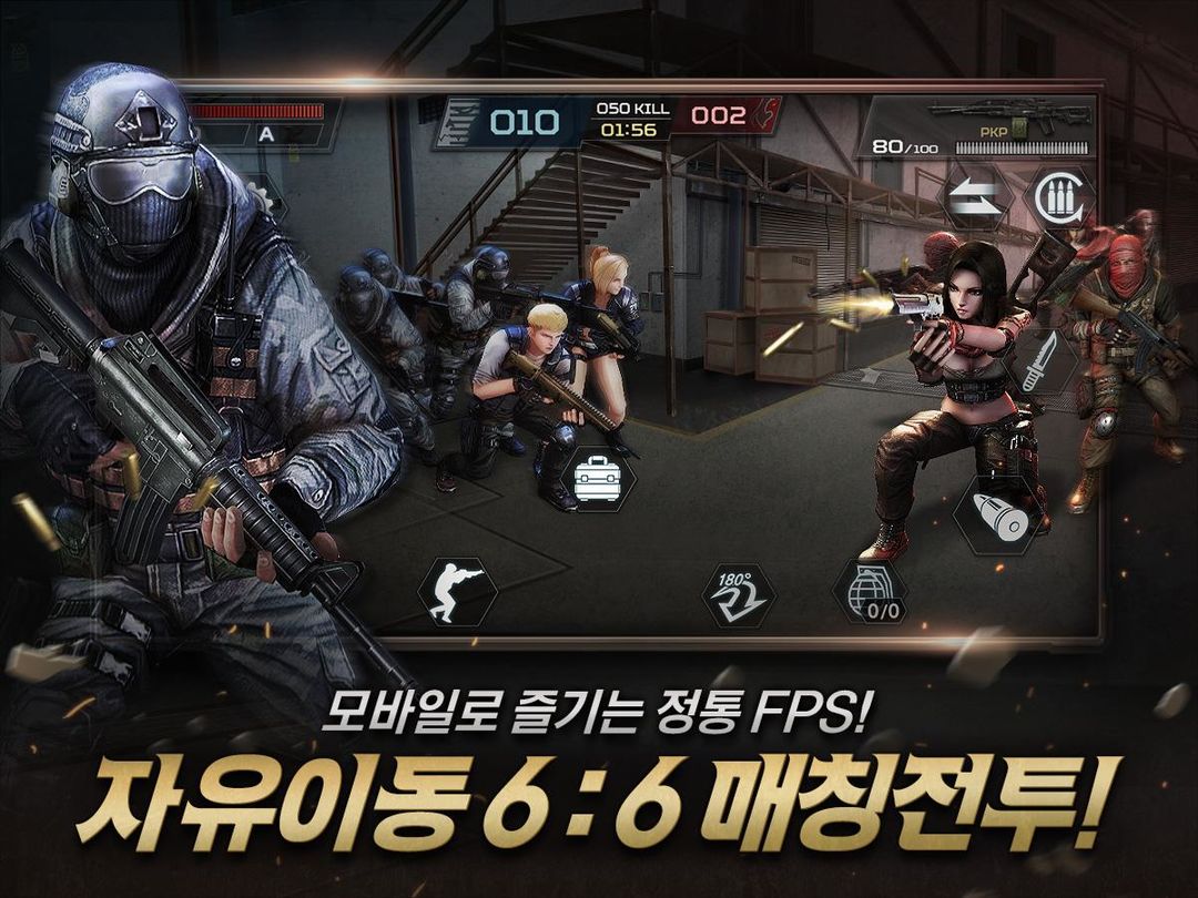 Screenshot of 팬텀스트라이크