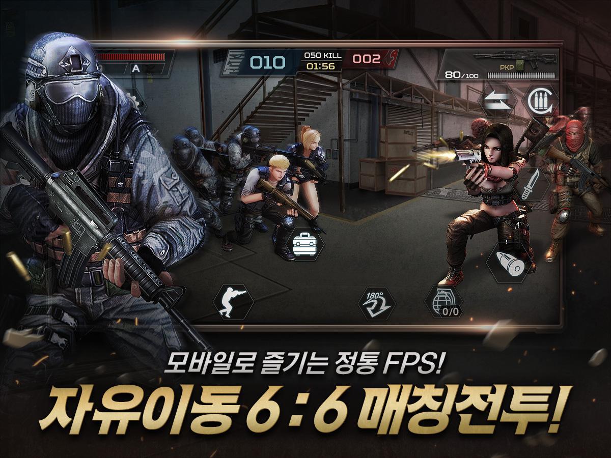 팬텀스트라이크 Game Screenshot