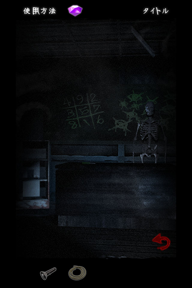 Screenshot of School - the horror game