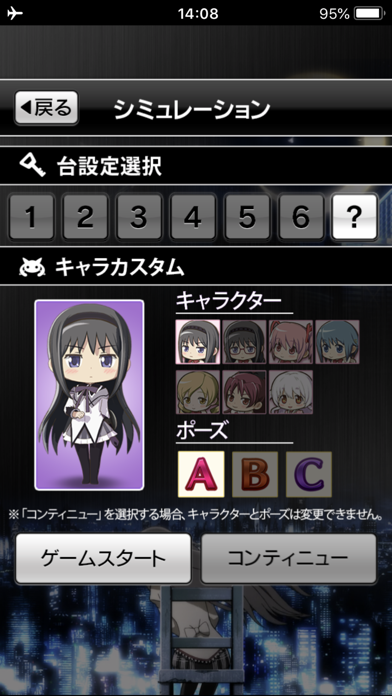 SLOT劇場版魔法少女まどかマギカ[新編]叛逆の物語 para Android/iOS