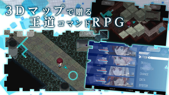 RPG ティアーズレヴォリュード ภาพหน้าจอเกม
