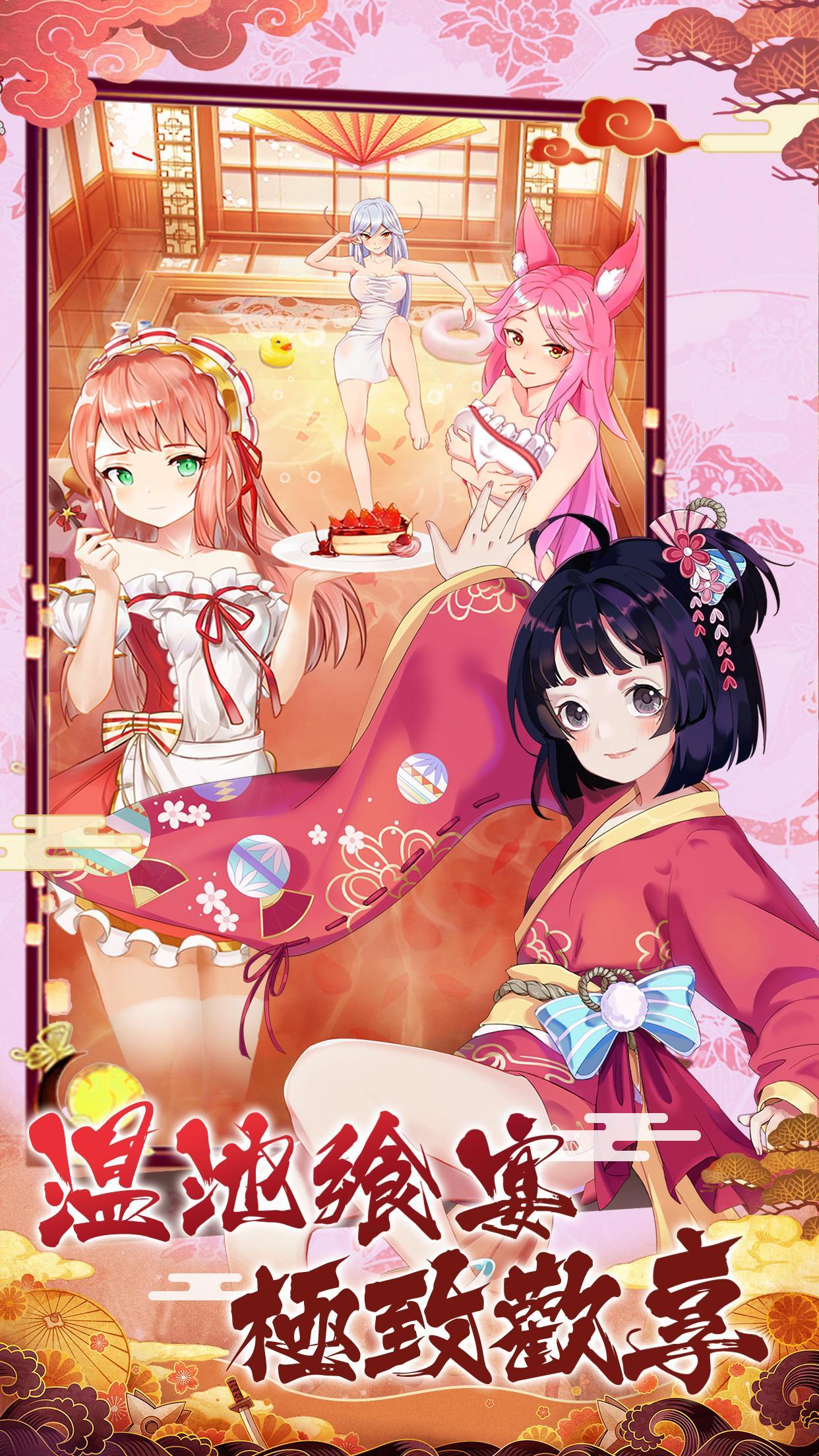 放置美少女 - 三百萌娘放置養成 遊戲截圖