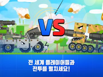 슈퍼탱크대작전 게임 스크린샷