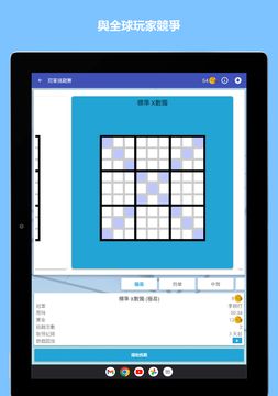數獨世界 - 經典九宮格數獨休閒益智數字遊戲 遊戲截圖