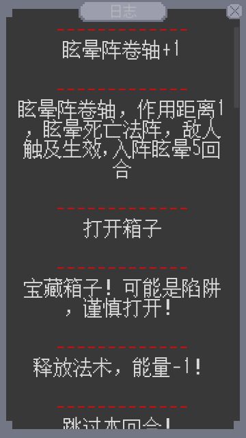 Screenshot of 奇域之门
