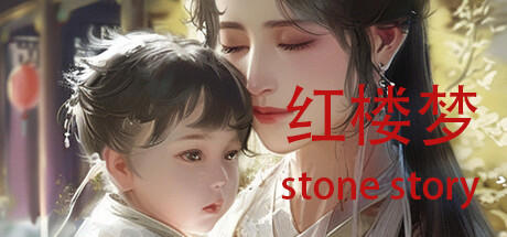 Banner of 红楼梦 Stone Story 