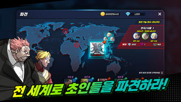 The Era of Overman Game Screenshot