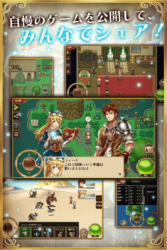 ゲームを作ろう！ ビットゲームメーカー ゲームのスクリーンショット