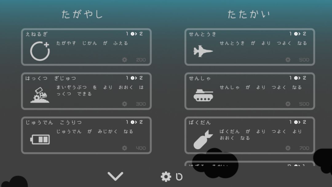 Screenshot of ひとたがやし