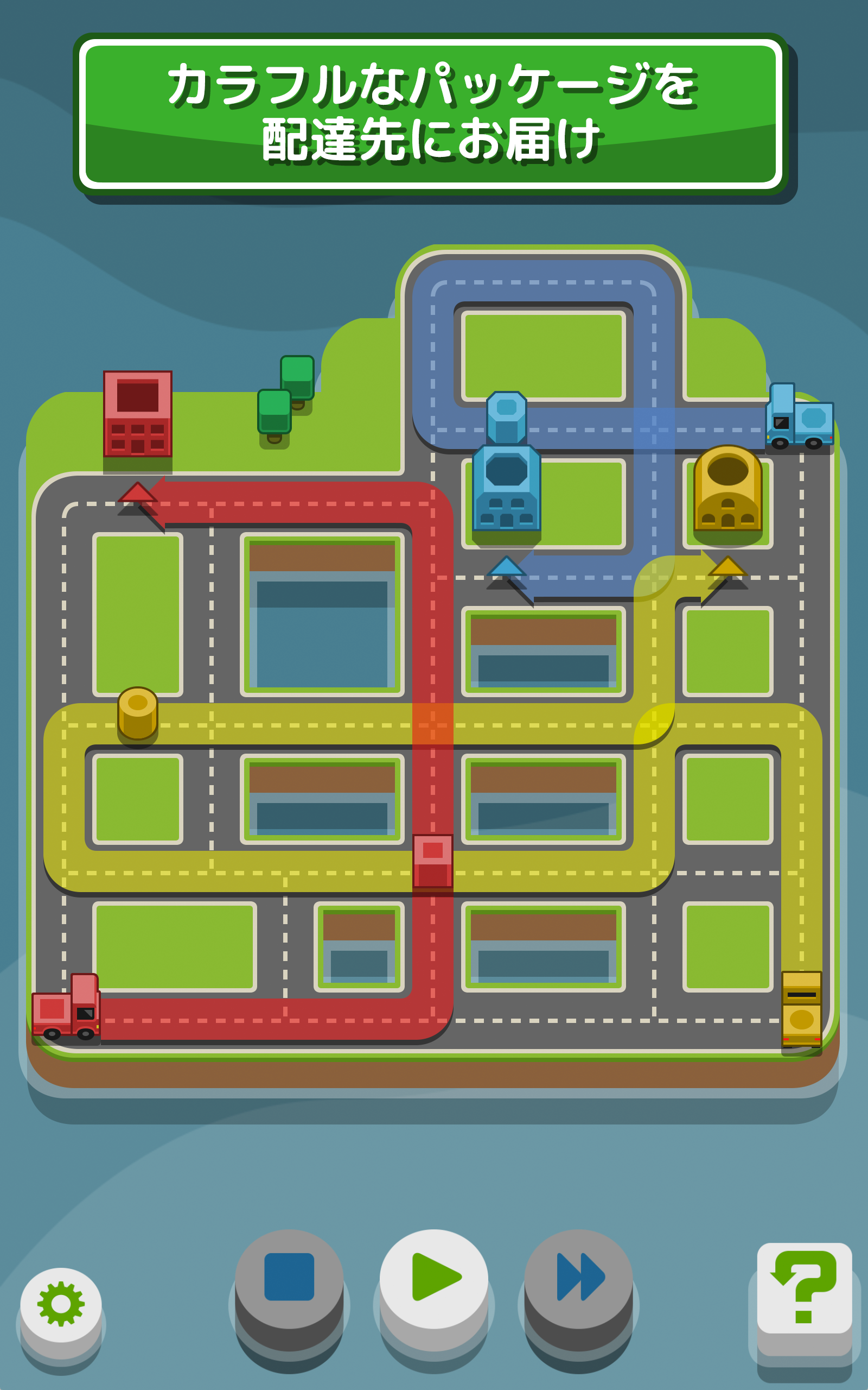 RGB Express - ミニトラックパズル ゲームのスクリーンショット