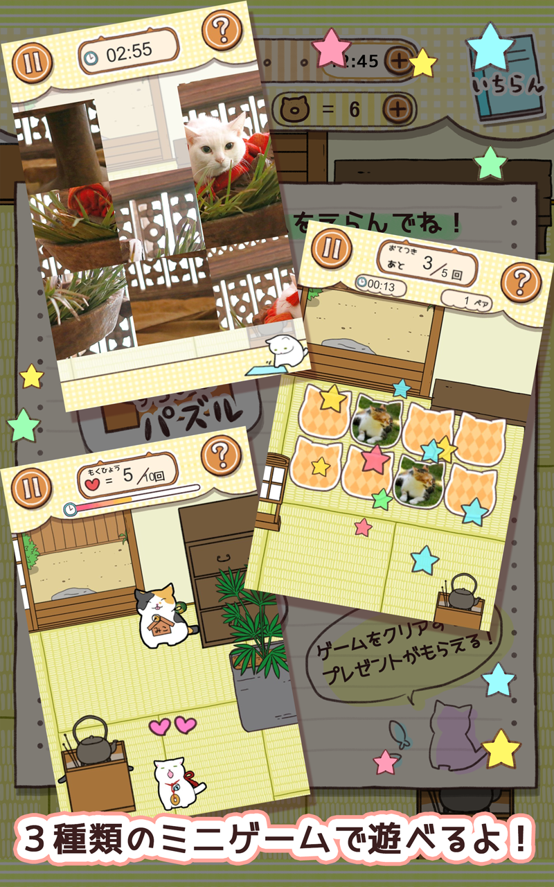 Скриншот игры 玉之丞といっしょ