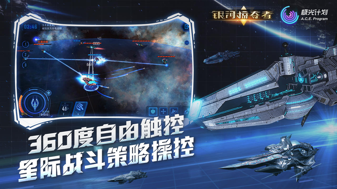银河掠夺者 Game Screenshot