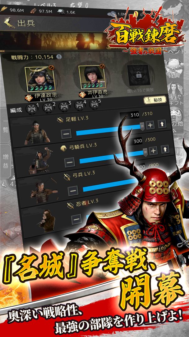 百戦錬磨～強者の戦国～ screenshot game