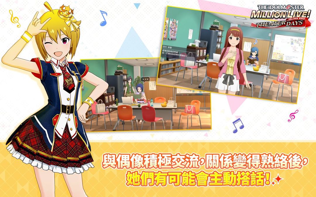 THE IDOLM@STER MILLION LIVE! THEATER DAYS screenshot game