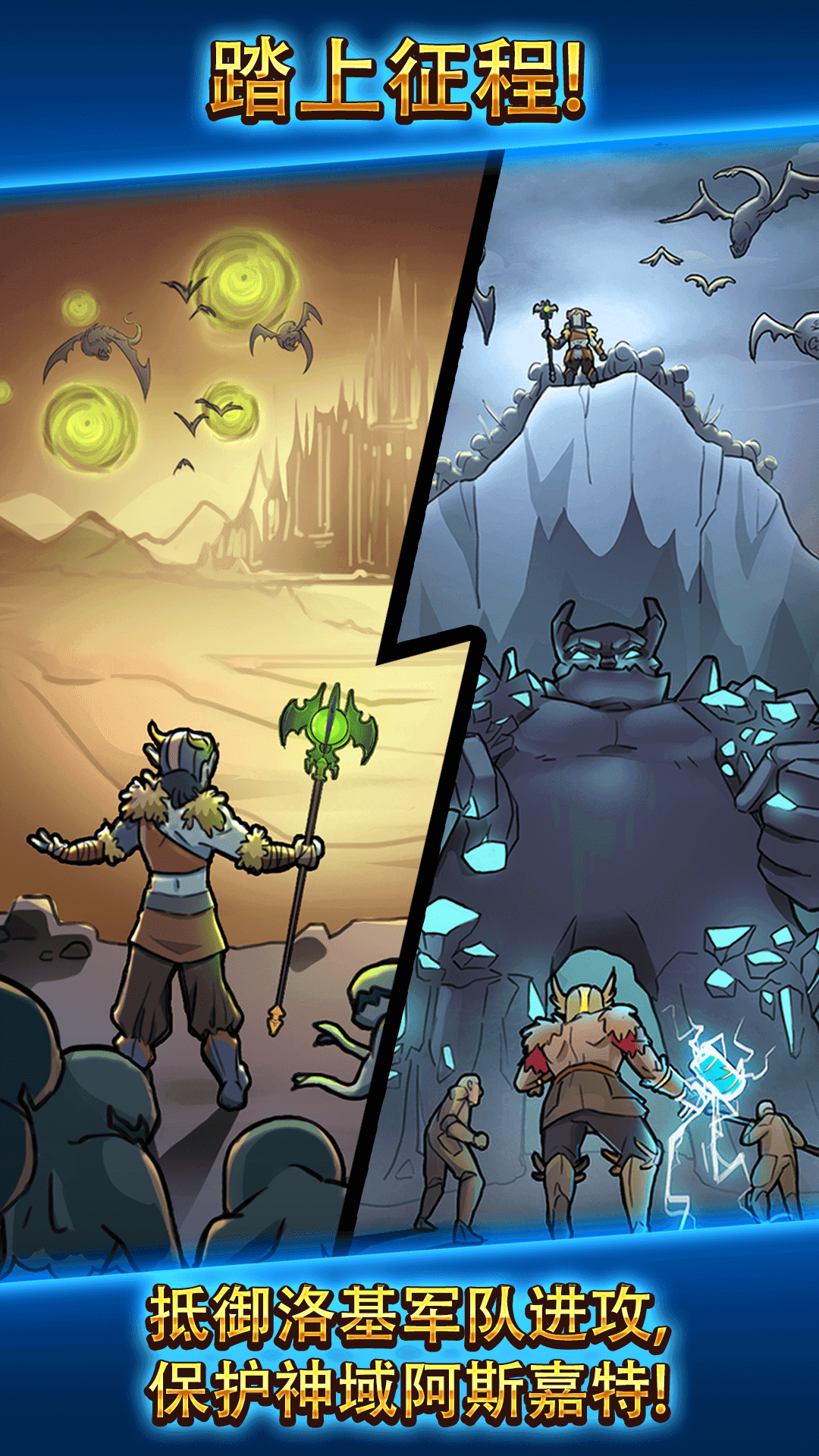 雷神：众神万击之战 Game Screenshot