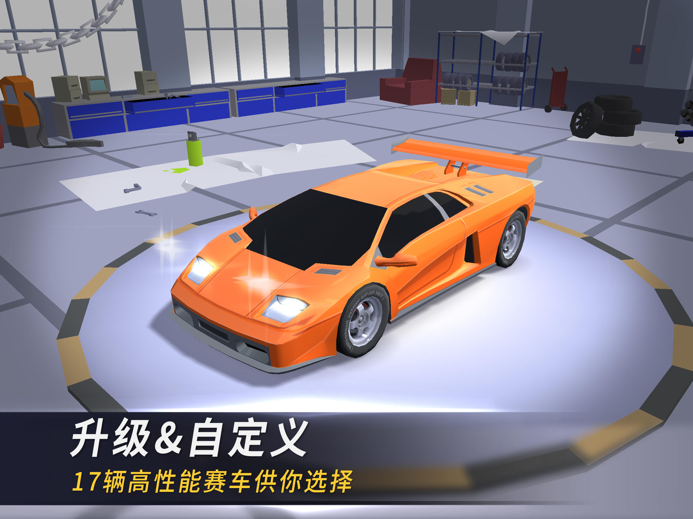 漂移风暴 遊戲截圖