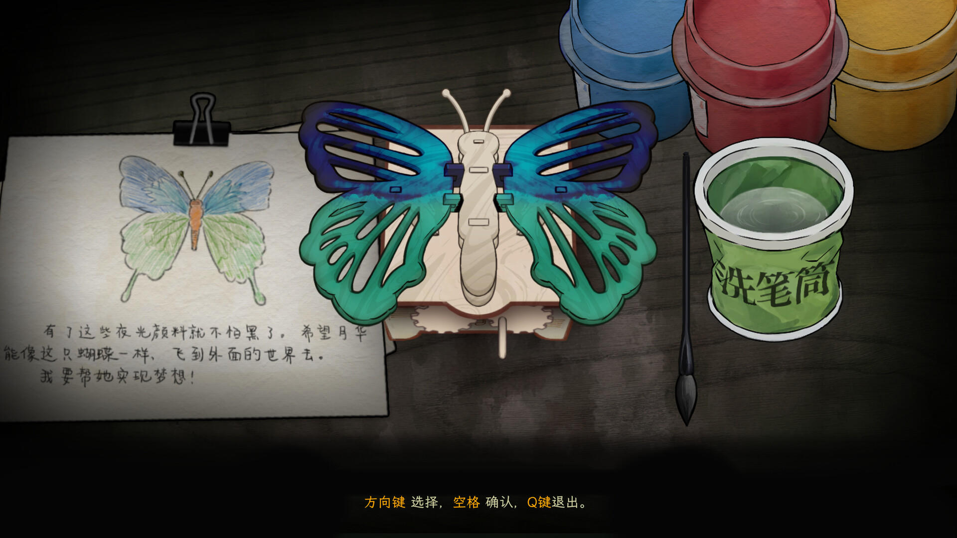 子归 - Blossom screenshot game