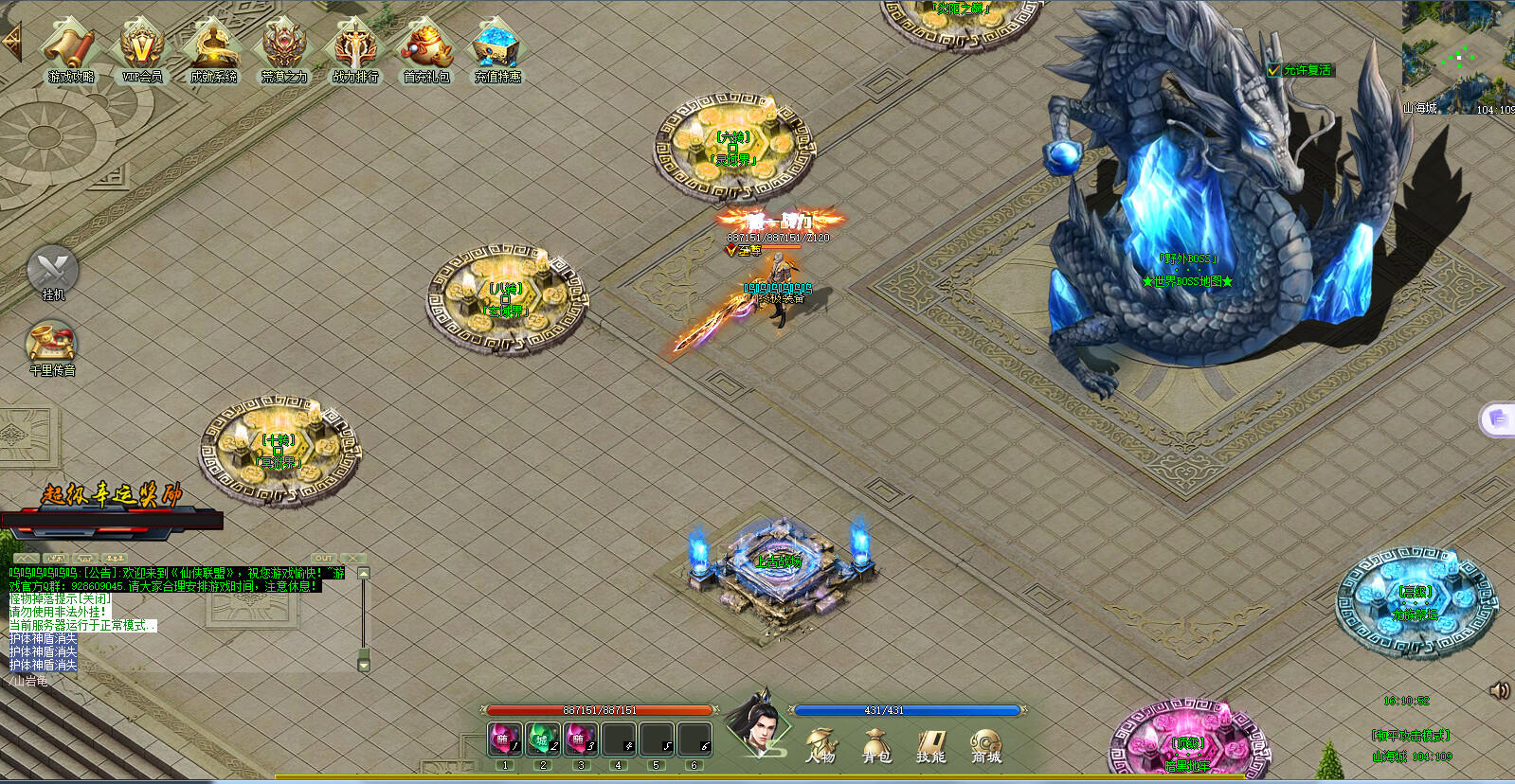 Screenshot of 仙侠联盟(League of Immortals)