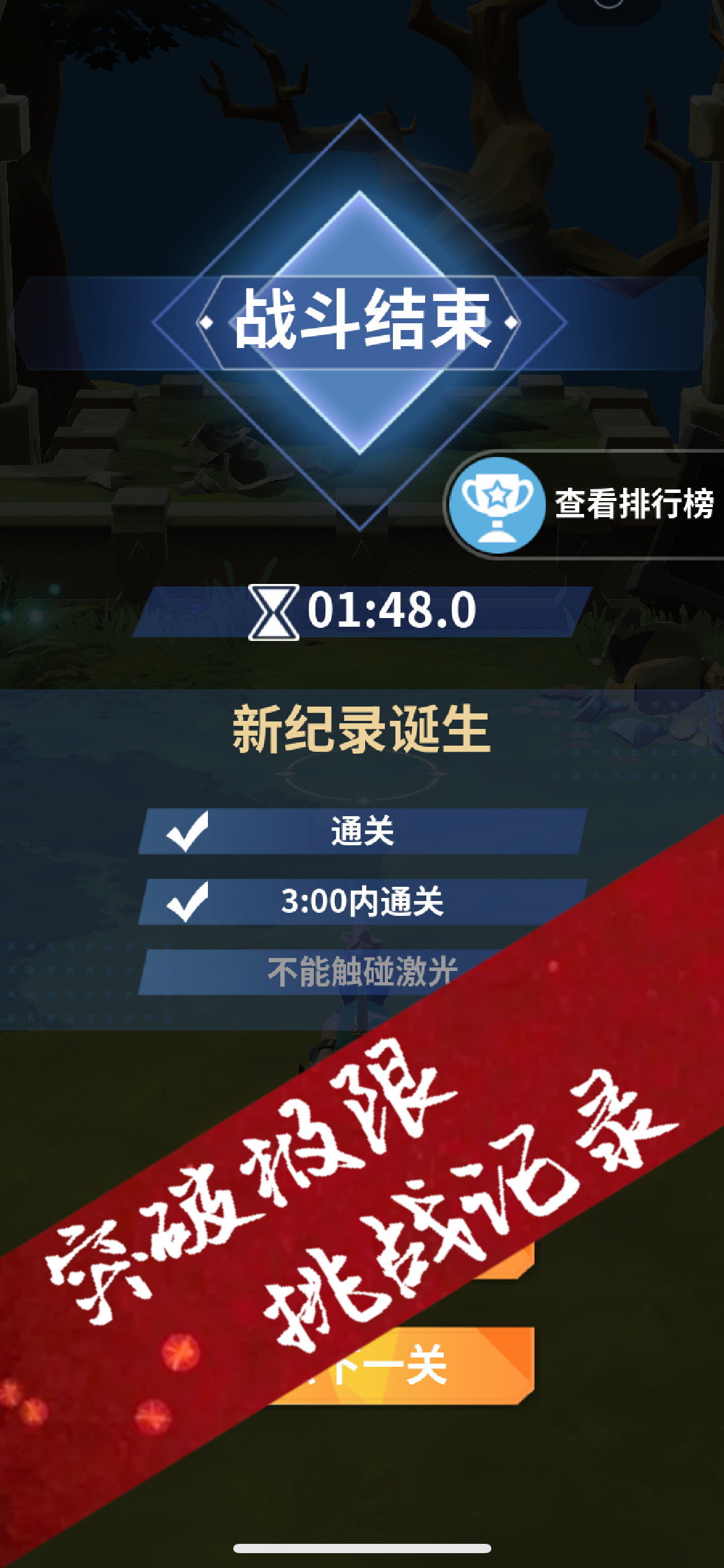 Best Moment Game Screenshot