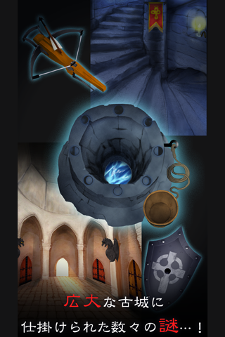 脱出ゲーム　古城からの脱出 Game Screenshot