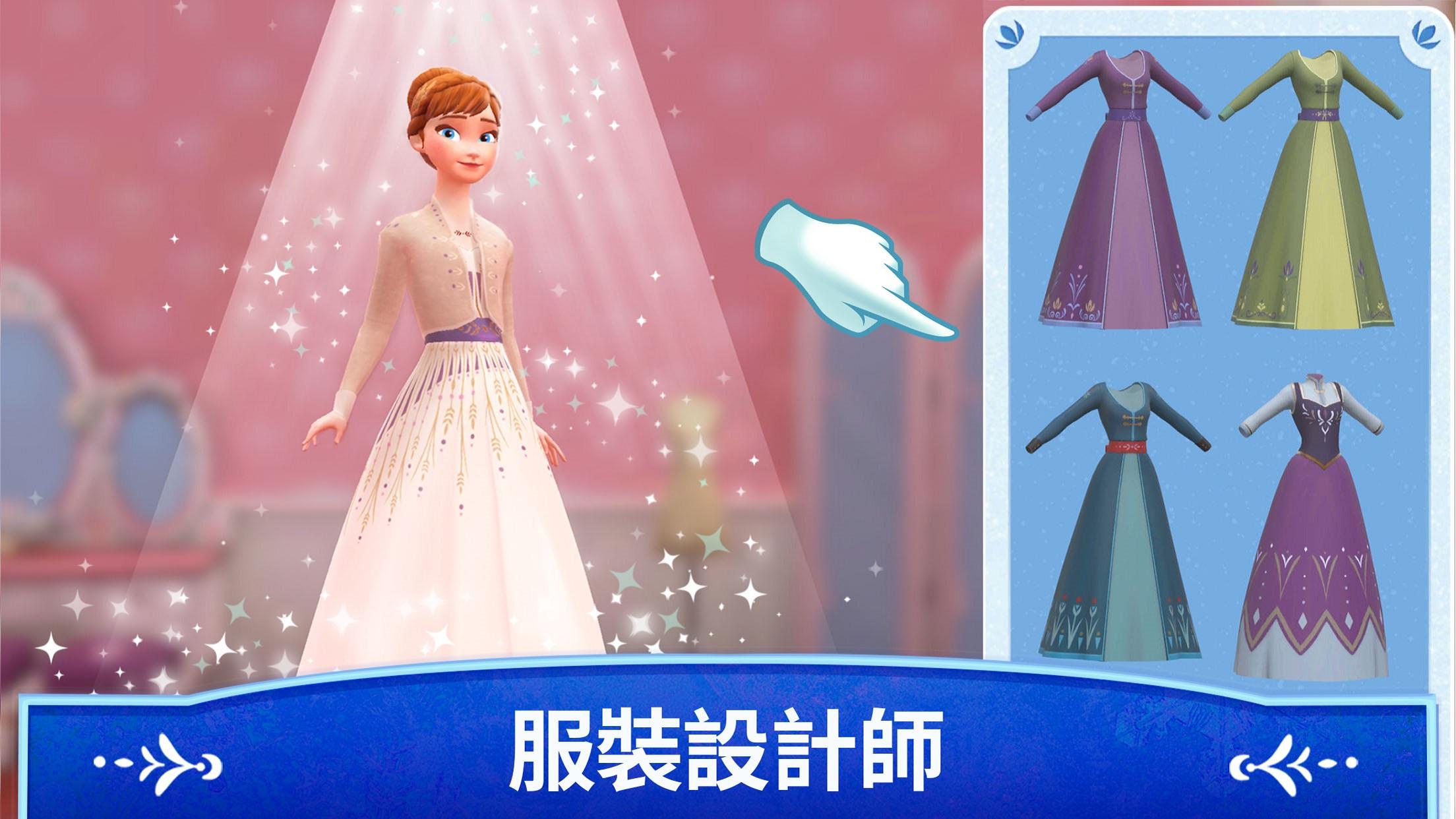 迪士尼冰雪奇緣：皇家城堡 遊戲截圖