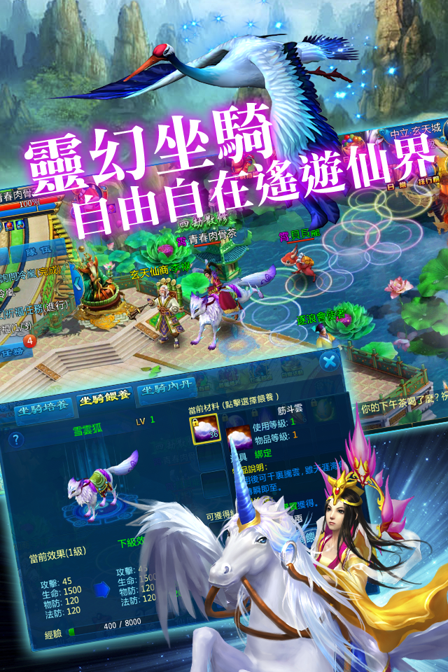仙醉江湖夢 Game Screenshot