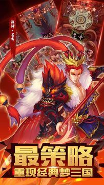 梦梦爱三国 Game Screenshot